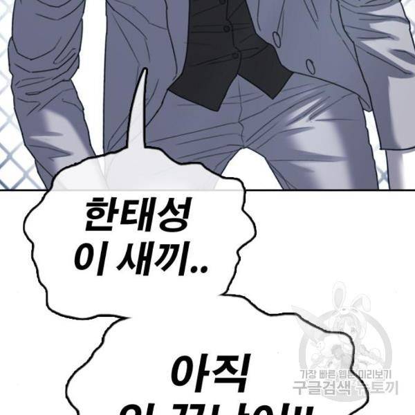 프리드로우 411화 47