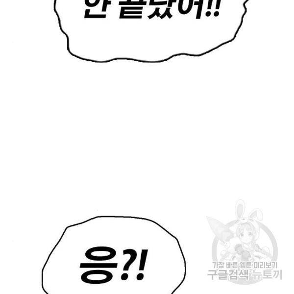 프리드로우 411화 48