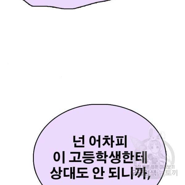 프리드로우 411화 56