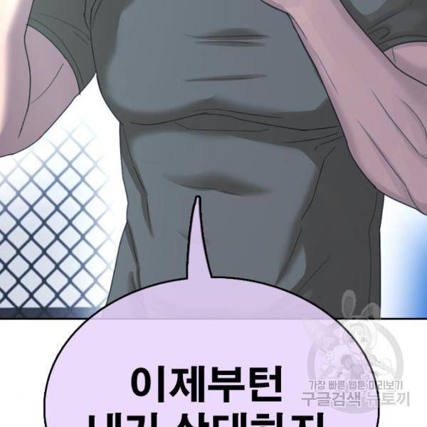 프리드로우 411화 58