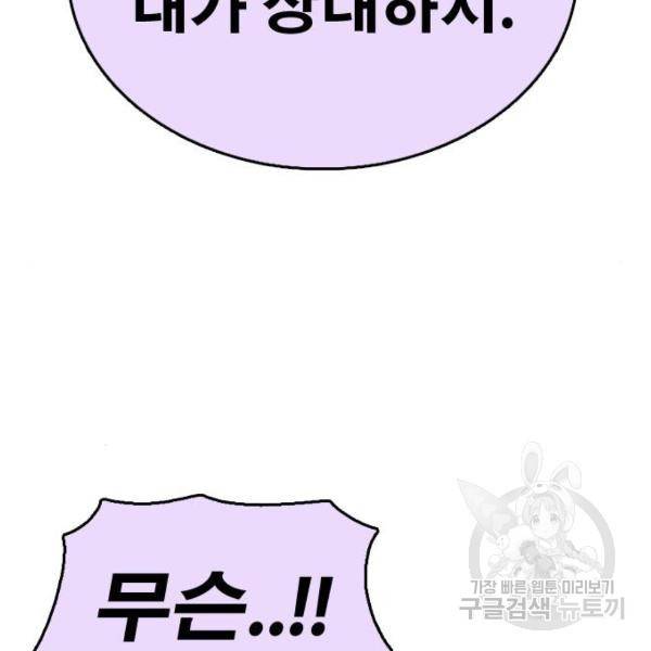 프리드로우 411화 59
