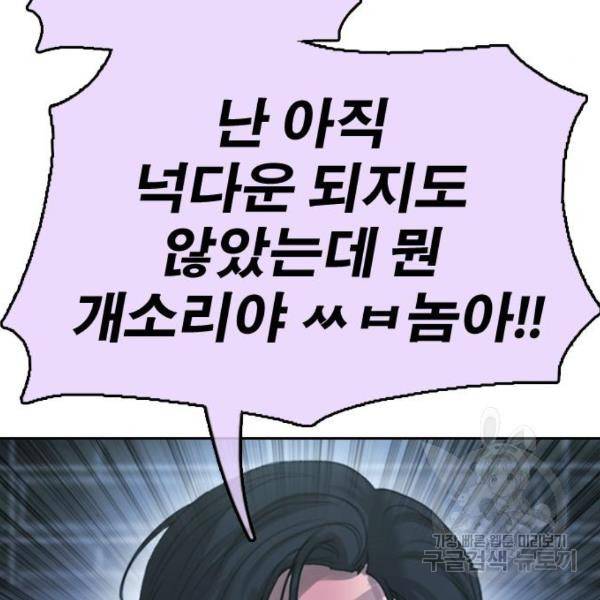 프리드로우 411화 60