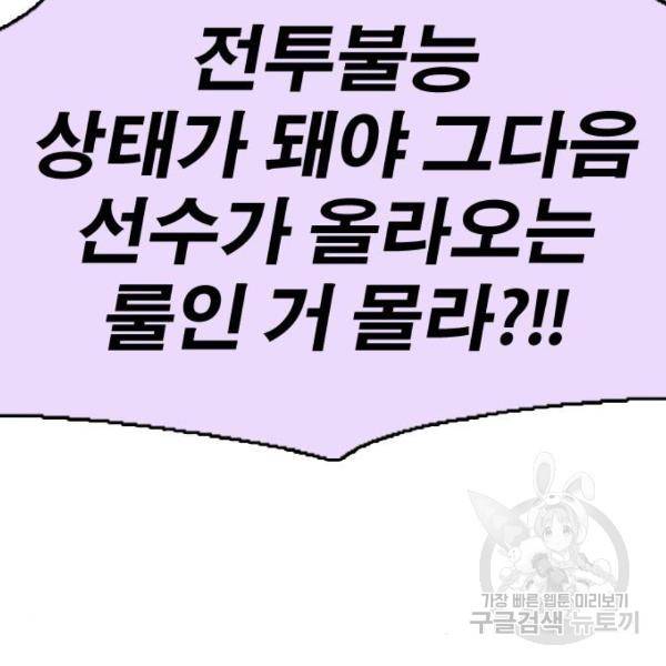 프리드로우 411화 62
