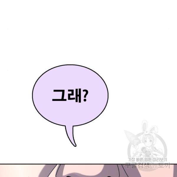 프리드로우 411화 63