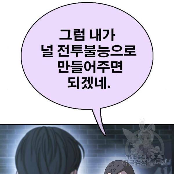 프리드로우 411화 65