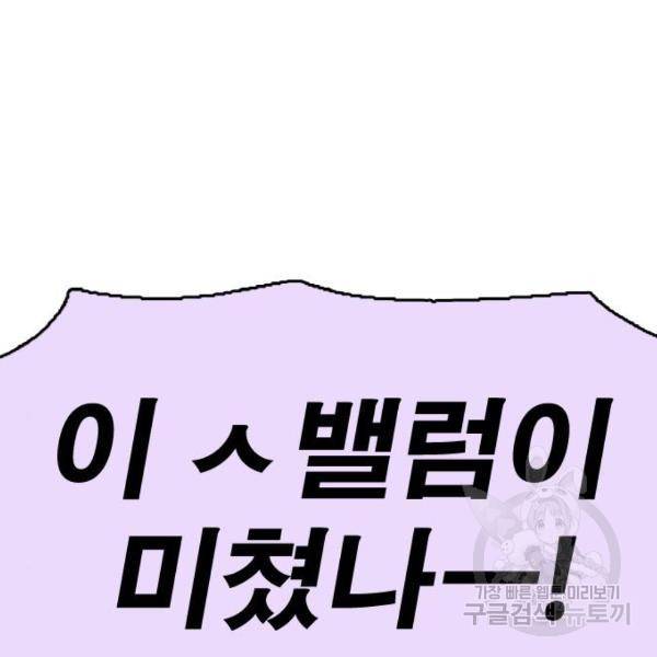 프리드로우 411화 67