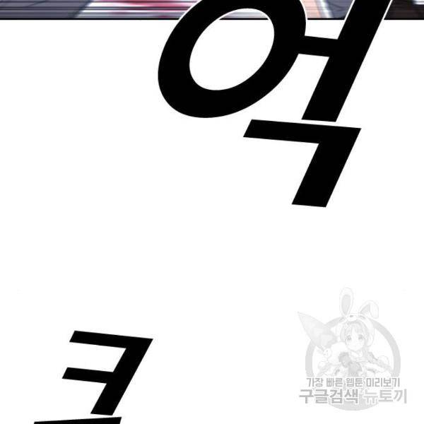 프리드로우 411화 74