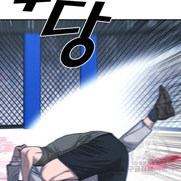 프리드로우 411화 75