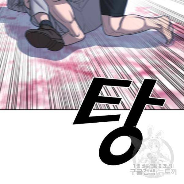프리드로우 411화 76