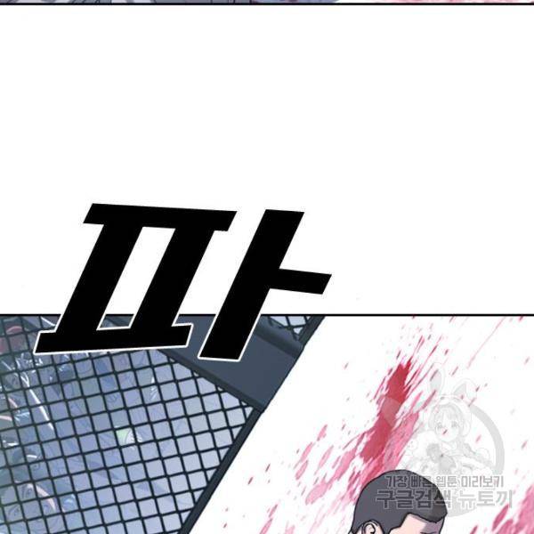 프리드로우 411화 79