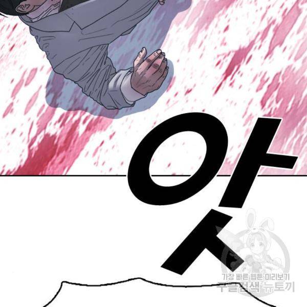 프리드로우 411화 81