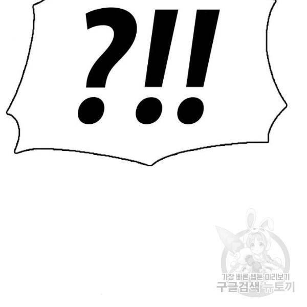 프리드로우 411화 82