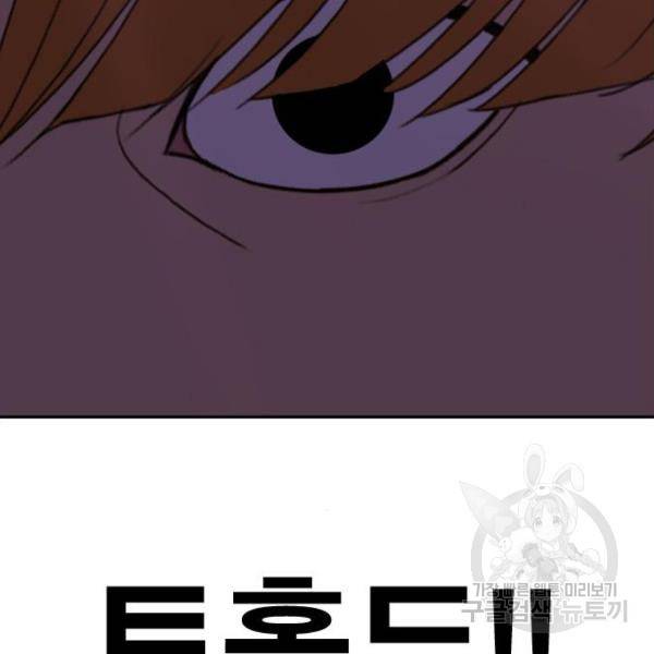 프리드로우 411화 84