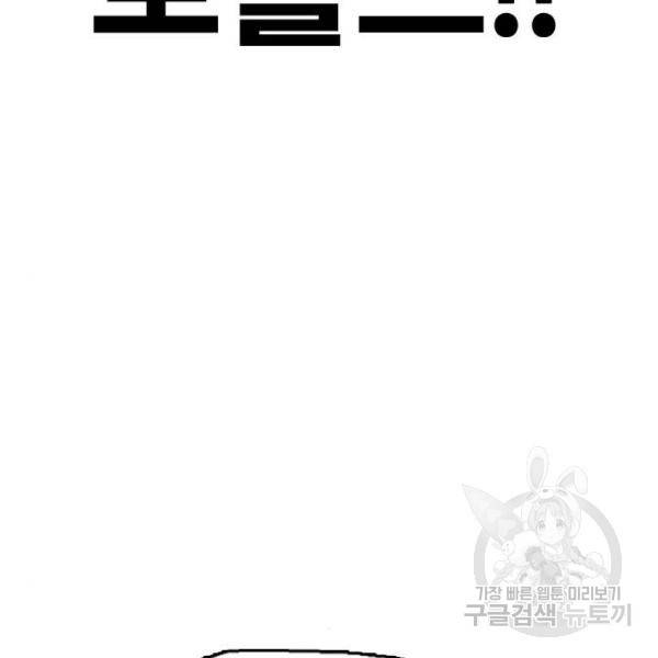 프리드로우 411화 85