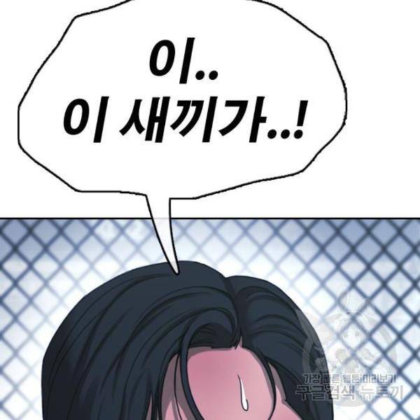 프리드로우 411화 86