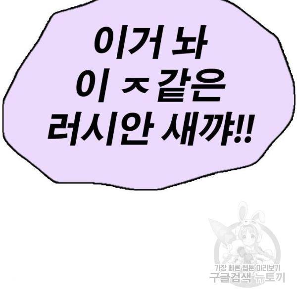 프리드로우 411화 88