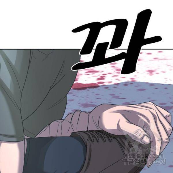프리드로우 411화 89