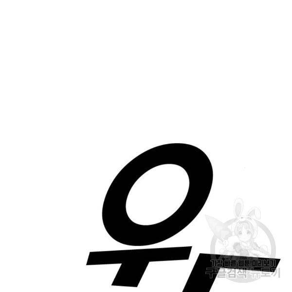 프리드로우 411화 91