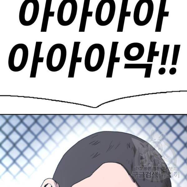 프리드로우 411화 95