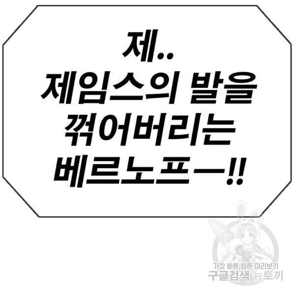 프리드로우 411화 97