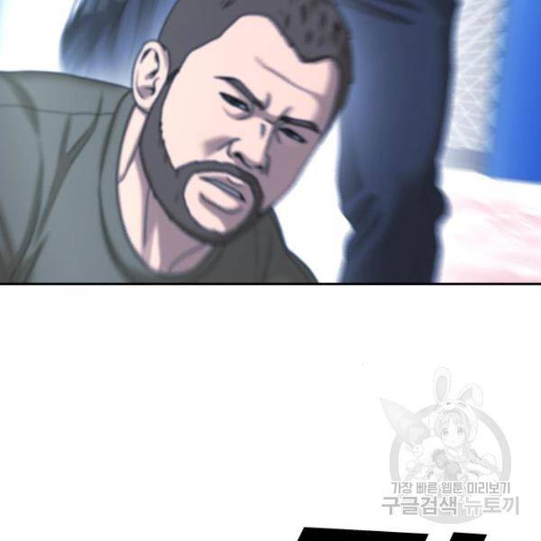 프리드로우 411화 99