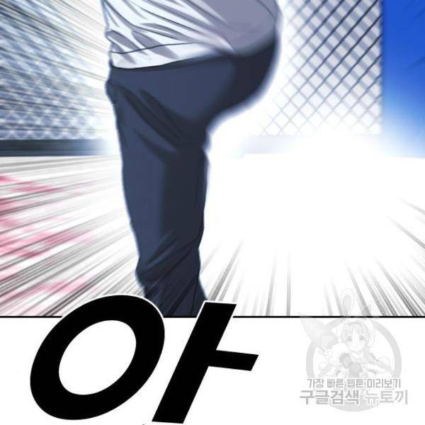 프리드로우 411화 101