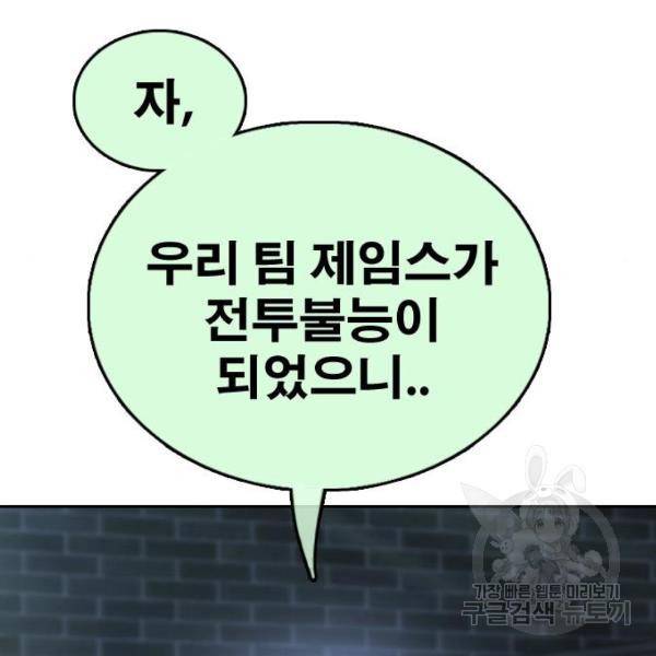 프리드로우 411화 105