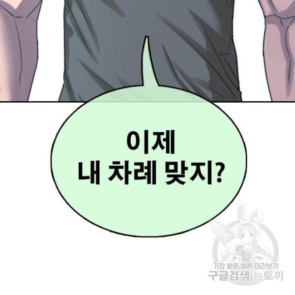 프리드로우 411화 107