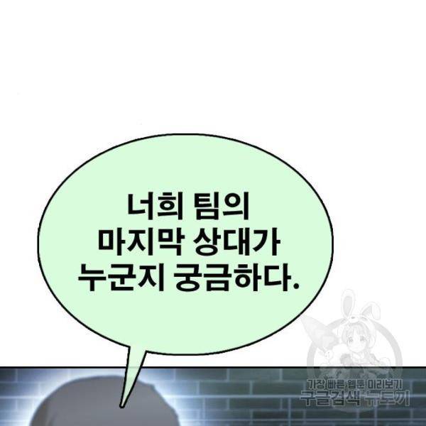 프리드로우 411화 108