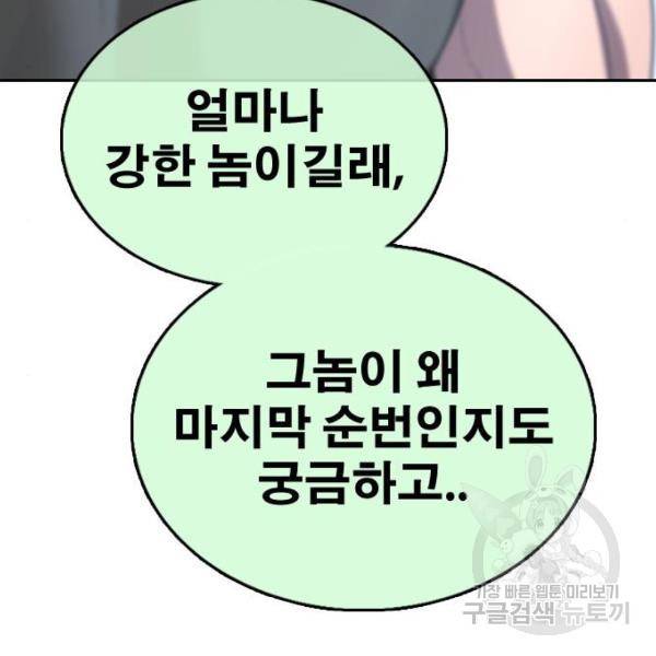 프리드로우 411화 110
