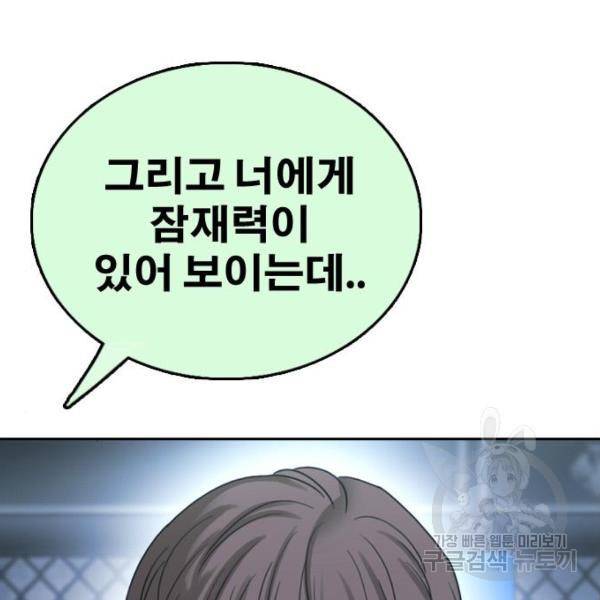 프리드로우 411화 112