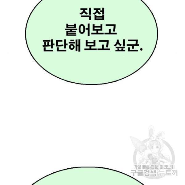 프리드로우 411화 114