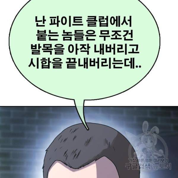 프리드로우 411화 115
