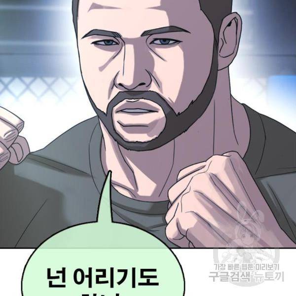 프리드로우 411화 116