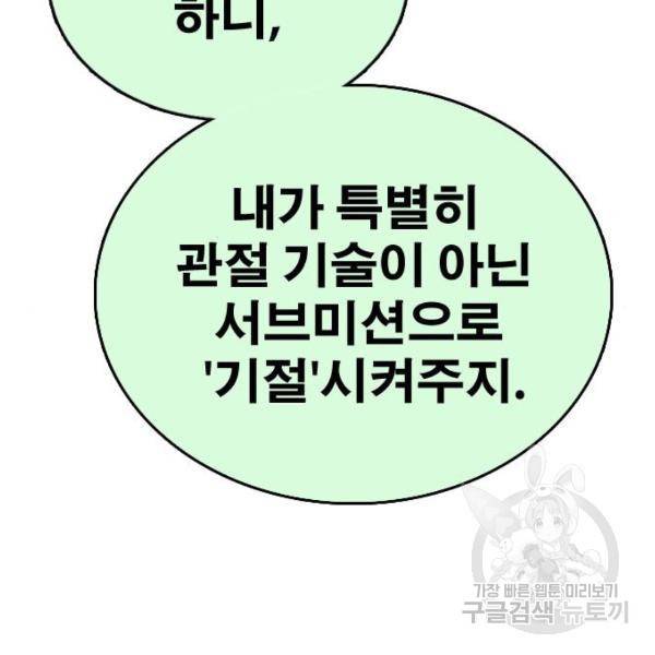프리드로우 411화 117