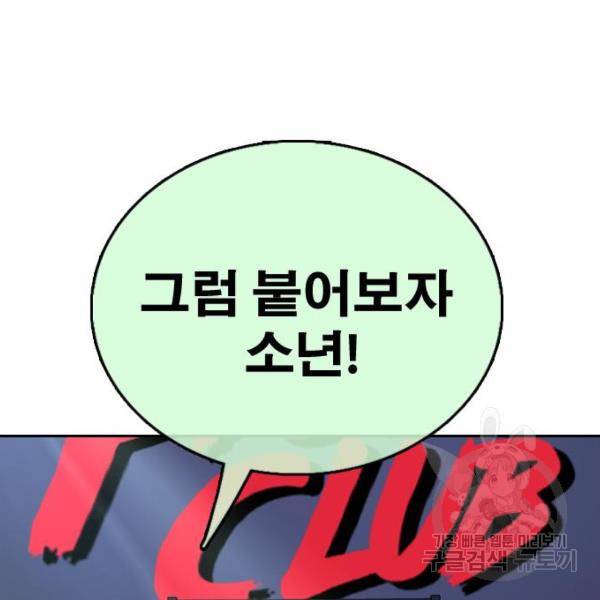 프리드로우 411화 118