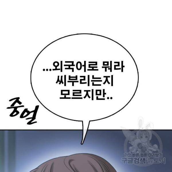 프리드로우 411화 121