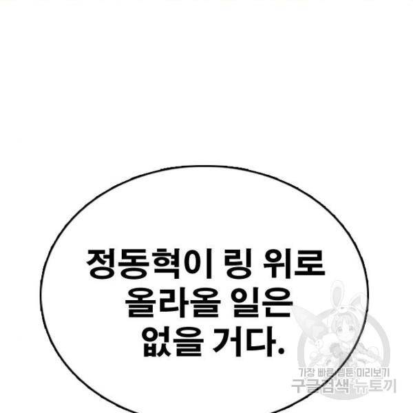 프리드로우 411화 123