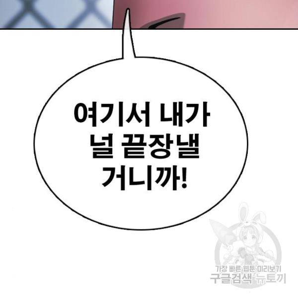 프리드로우 411화 125