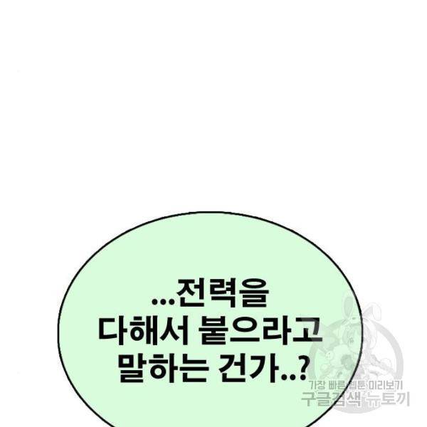 프리드로우 411화 126
