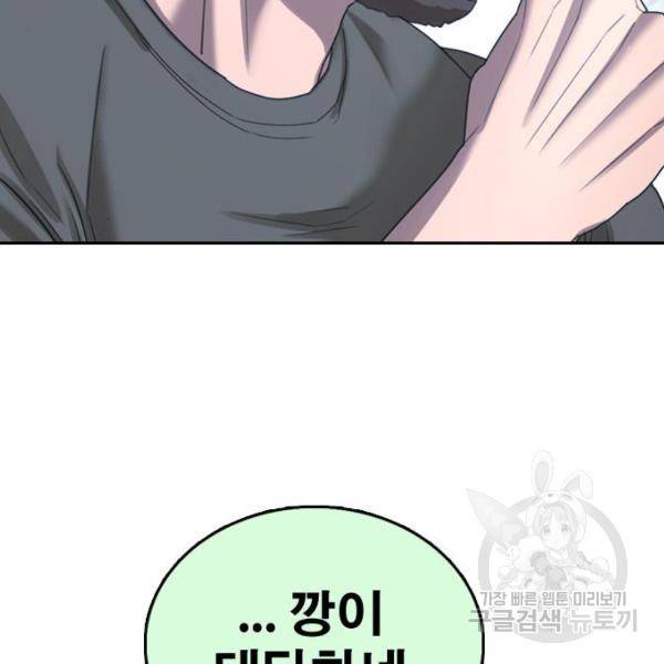 프리드로우 411화 128