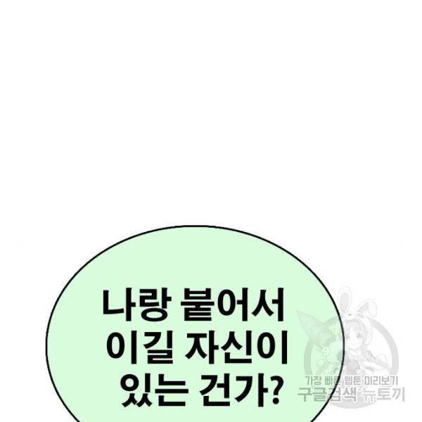 프리드로우 411화 131
