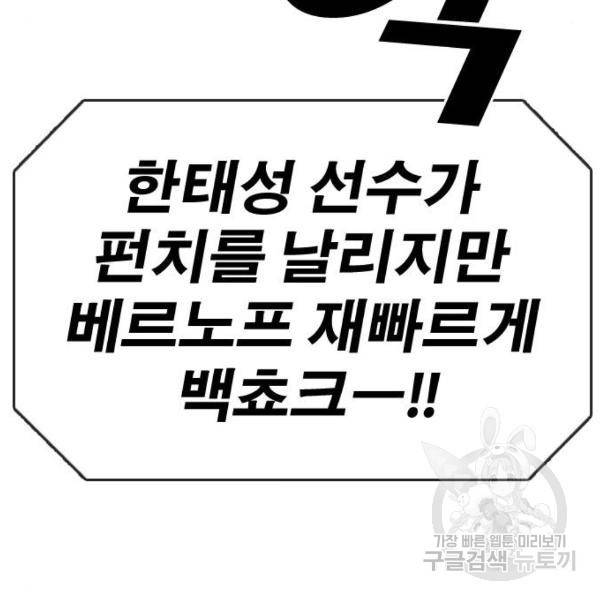 프리드로우 411화 140