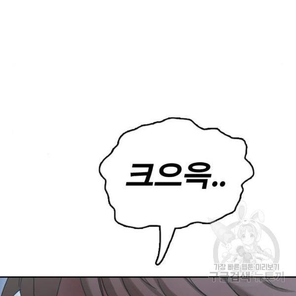 프리드로우 411화 141