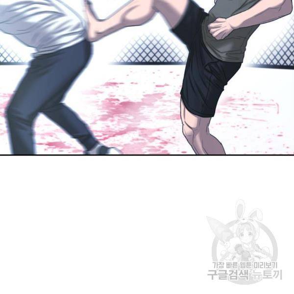 프리드로우 411화 144