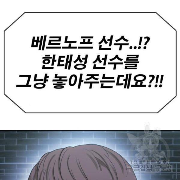 프리드로우 411화 145