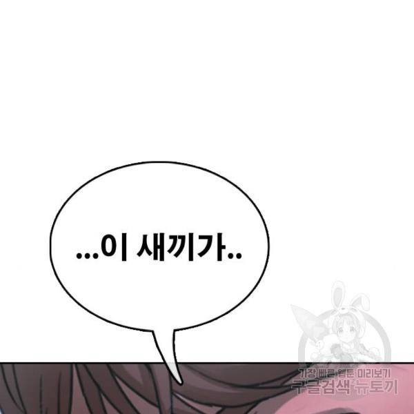 프리드로우 411화 147