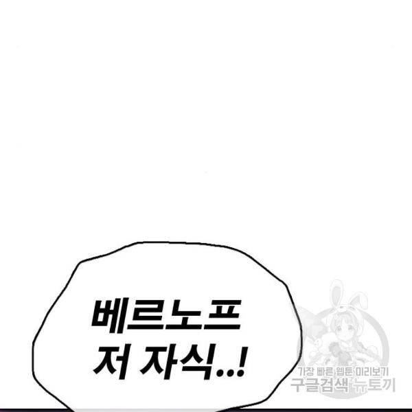 프리드로우 411화 156