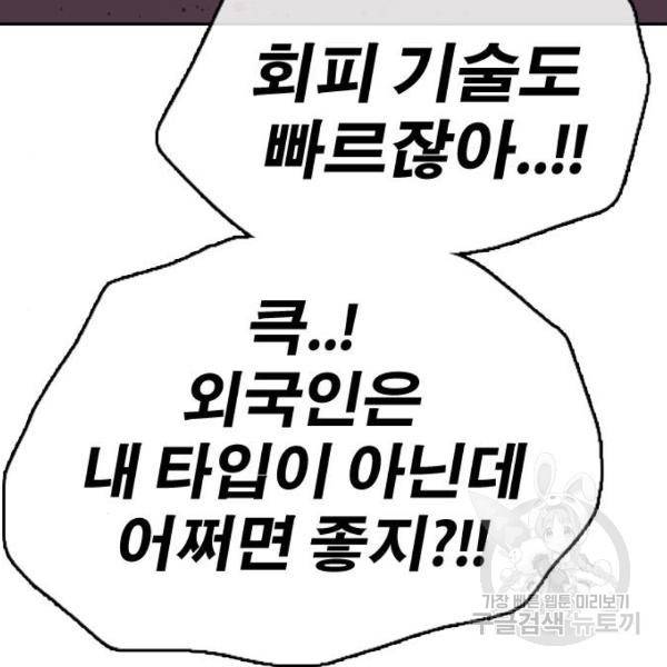 프리드로우 411화 158