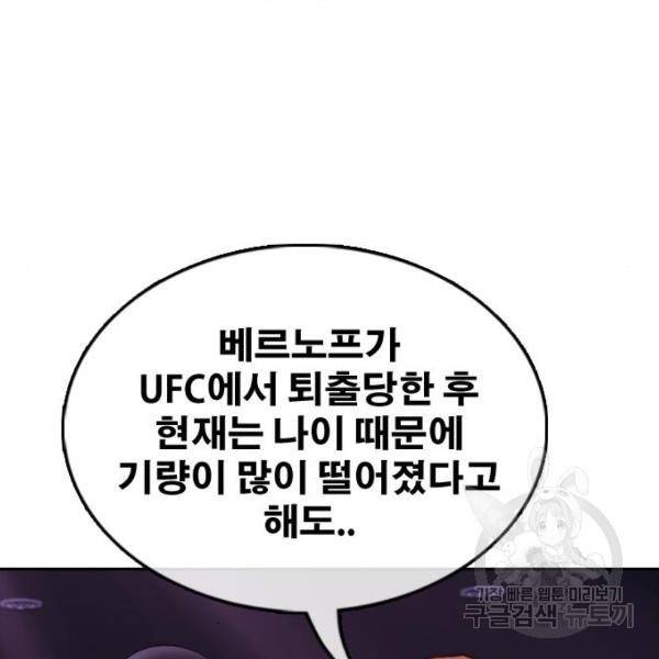 프리드로우 411화 159